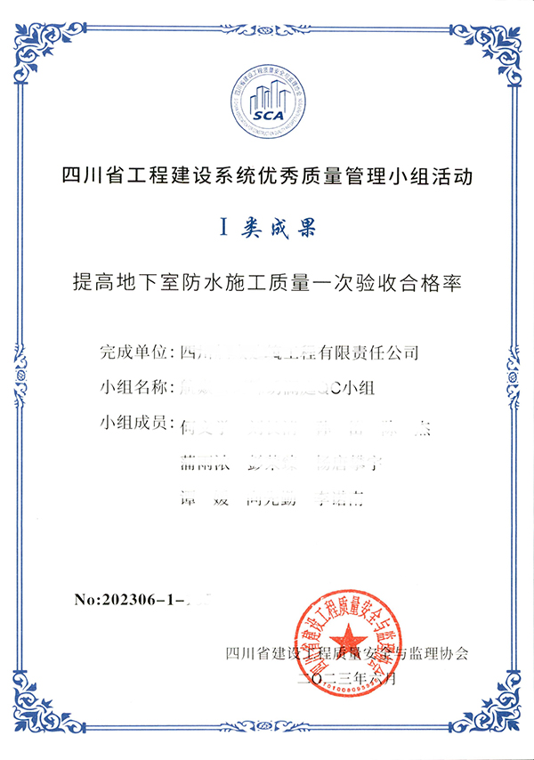 省级QC
