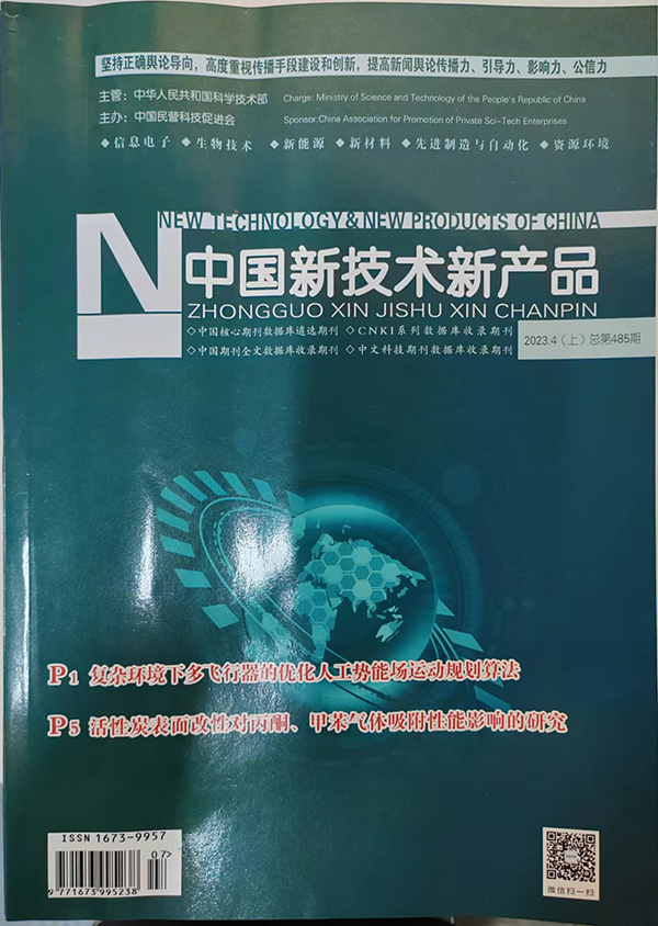 中国新科技新产品