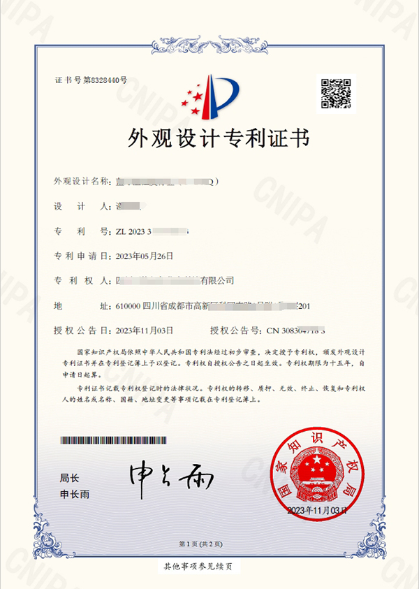 外观专利
