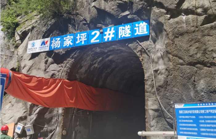 甘孜州孟底沟水电站