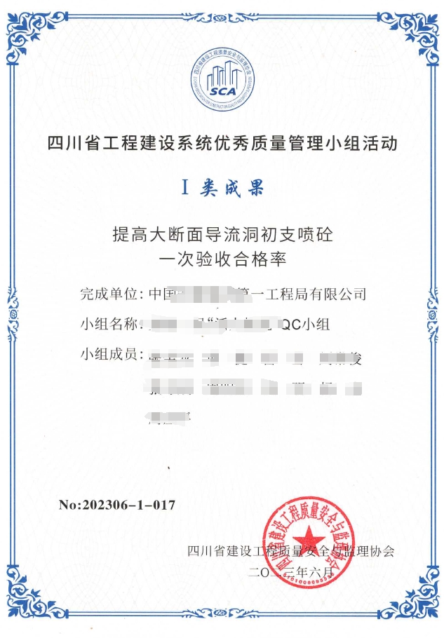 QC成果
