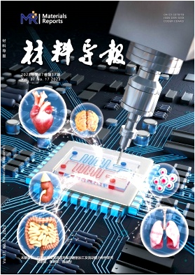 核心期刊-材料导报