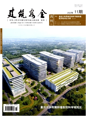建筑安全.jpg